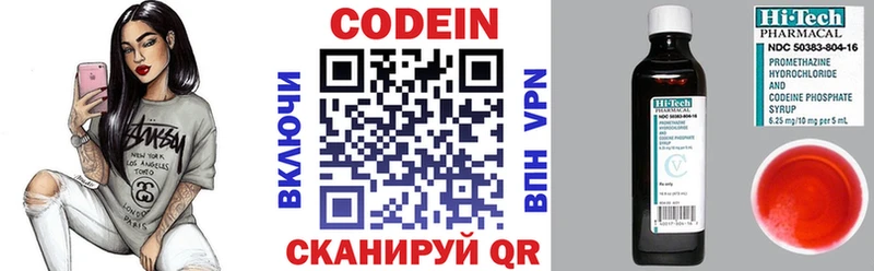Кодеин напиток Lean (лин)  даркнет сайт  гидра как зайти  Солнечногорск 